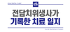 아이들 키우느라.....