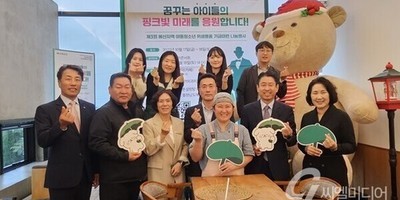 [씨엘미디어]"키다리아저씨, 내년에 또 만나요"... 3년째 취약계층 아동에 '핑크박스' 전달